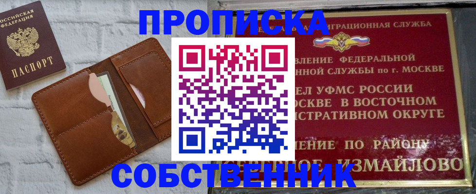 прописка иностранных граждан в Пикалёво