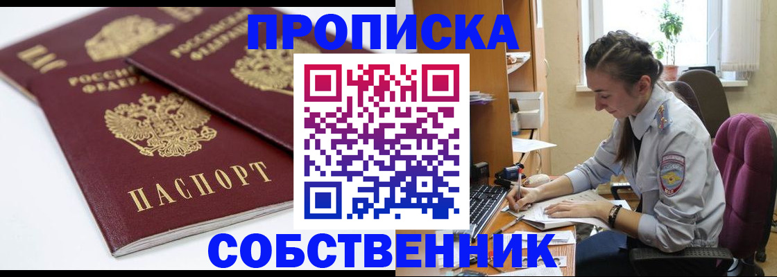 прописка для кредита в Пикалёво
