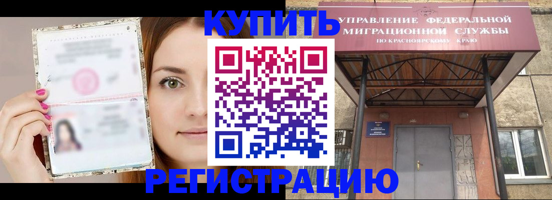 прописка ребенка в Пикалёво