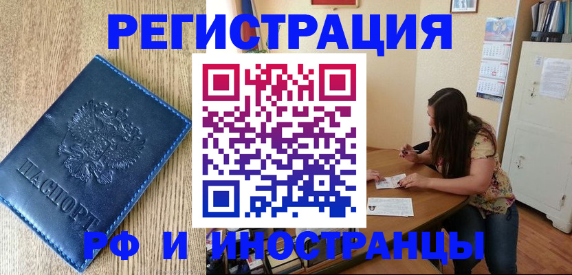 миграционный учет в Пикалёво