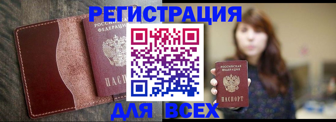 прописка для кредита в Пикалёво